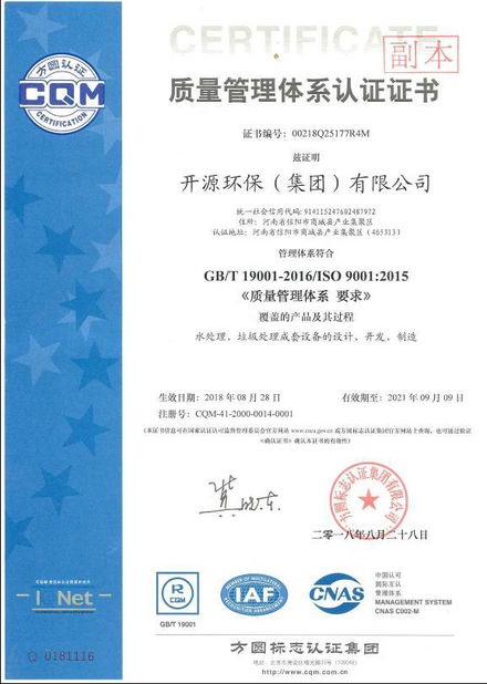 China KaiYuan Environmental Protection(Group) Co.,Ltd Certificaten